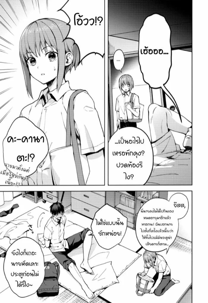 Candy Paddle Nemunemu Kanojo Gokko Ch